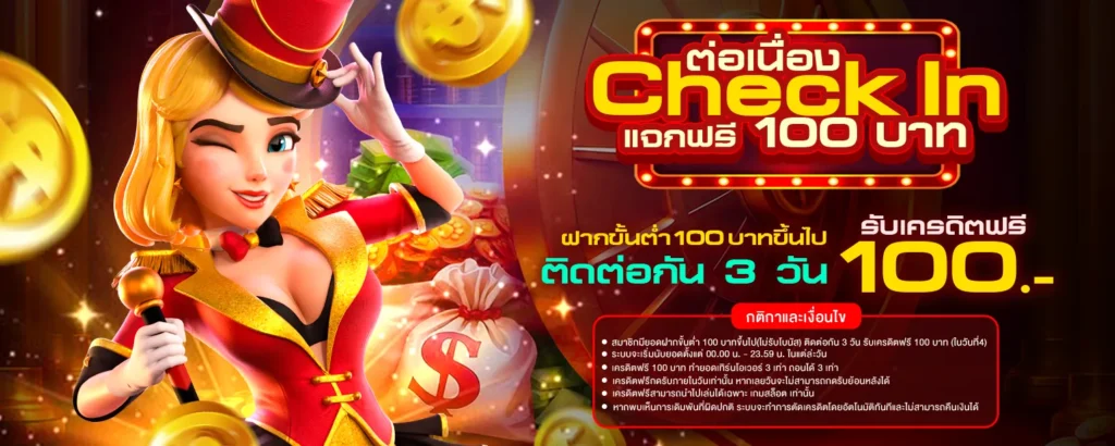 magma-โปรโมชั่น