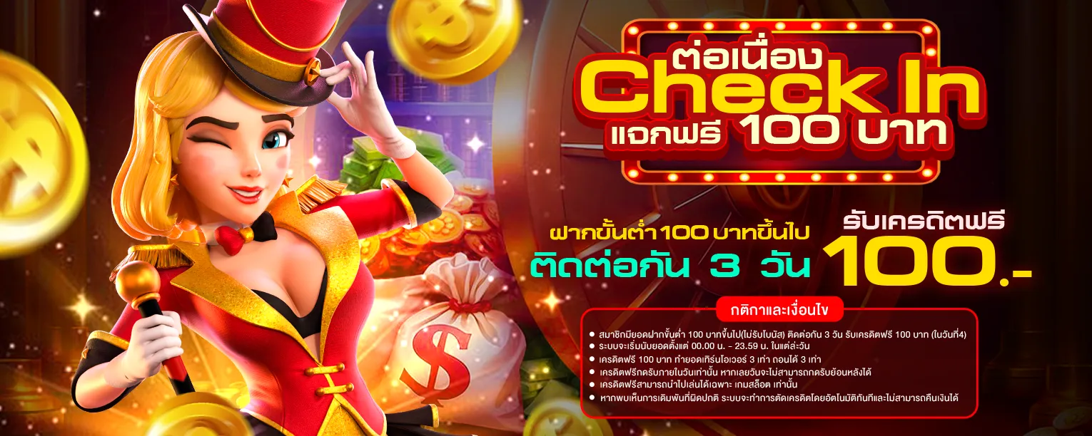 magma-โปรโมชั่น